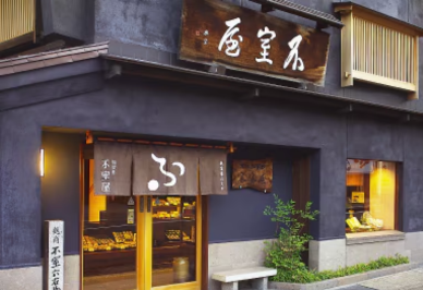 加賀麩 不室屋　店舗写真